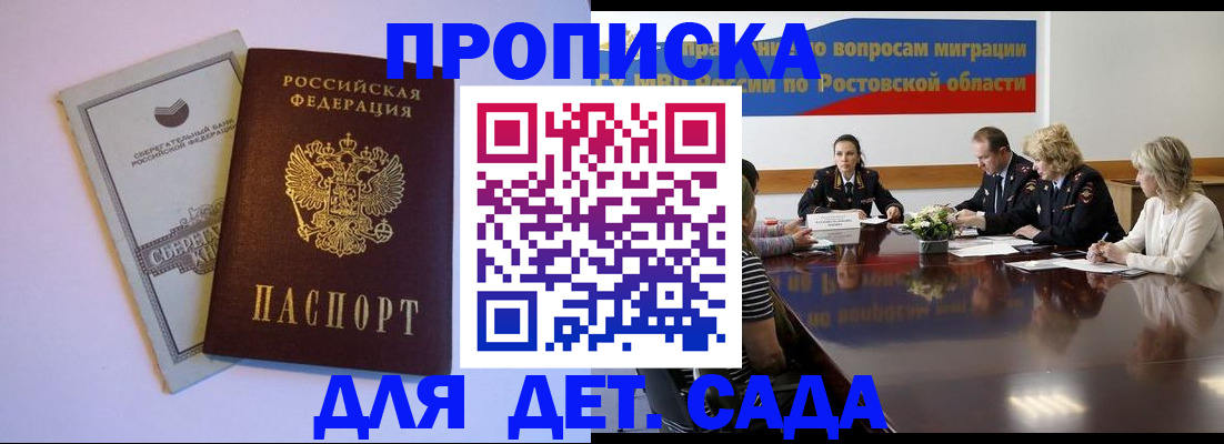 прописка гарантия в Конаково