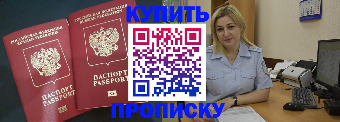 временная регистрация собственник в Конаково