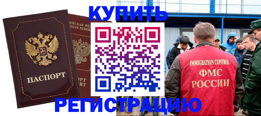 прописка регистрация в Конаково