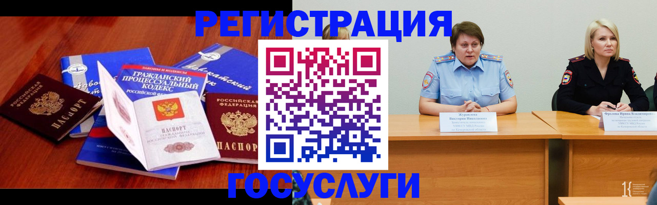 прописка ребенка в Конаково